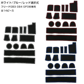 楽天市場 フリード Gb3 インテリアパネルの通販