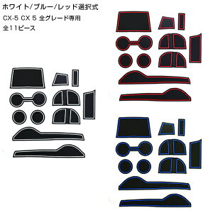  hA|Pbgp}bg o[ CX-5 CX 5 SO[h S11PZbg bh u[ zCg ԓ V[g ~ o[ hNz_[ hA|Pbg [ CeA pl C
