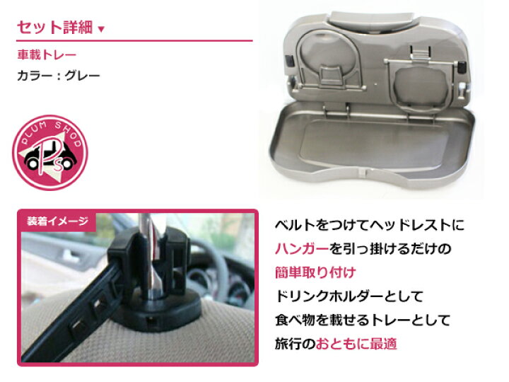 ドリンクホルダー付き 車用テーブル 後付け 車載テーブル 車載トレー ヘッドレスト 後部座席用 テーブル グレー コンパクトトレイ ドリンクホルダー付き Cyan Shop ヘッドレスト トレー Pricing Horizonyc Com