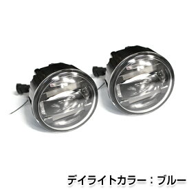 LEDデイライト内蔵 フォグランプ 左右セット エルグランド E51 日産 ブルー 青 H8/H11バルブ対応 純正交換式 【フォグユニット HIDキット 等 ヘッドライトとの相性抜群】