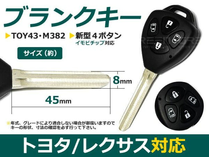 ブランクキー クルーガー 横1ボタン トヨタ 純正交換用 リペア用 スペアキー 鍵 カギ かぎ 純正品質 送料無料 一部地域を除く