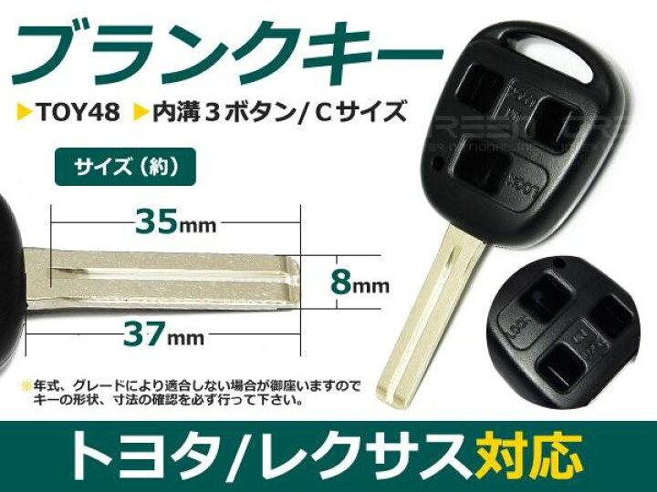 楽天市場 メール便送料無料 トヨタ セルシオ 用 合鍵 ブランクキー 表面3ボタン ブランクキー 純正交換用 リペア用 スペアキー 鍵 カギ かぎ 高品質 ジャックキー ジャック ジャックナイフ 外車 キーレス スイッチ Cyan Shop