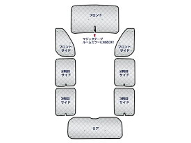 マルチサンシェード エルグランド E51 シルバー仕様 8P フルセット 全窓分 H14.6〜H224.車中泊 仮眠 盗難防止 燃費 車中泊 アウトドア 内装 日除け キャンプ 防寒 防音 アルミ メッキ