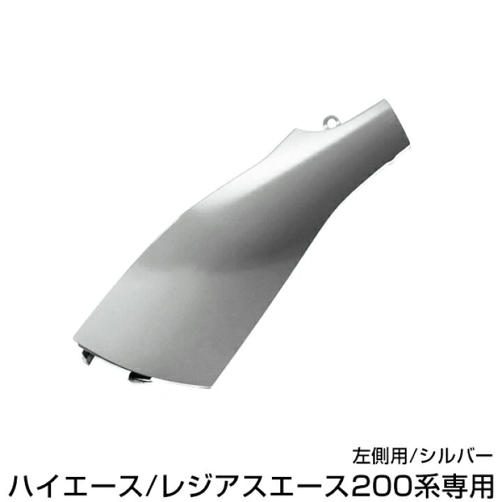 爆買いセール ハイエース 200 ワイドボディ コーナーパネル カラーNO. www.servitronic.eu 爆買いセール ハイエース 200 ワイドボディ コーナーパネル カラーNO. www.servitronic.eu