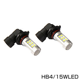 純正交換用 LEDバルブ HB4 ホワイト 白 15W 左右セット 後付け 予備 ユニット 電球 バーナー ソケット フォグランプ ヘッドライト ポジションランプ ウインカー バックランプ ランプ ライト 等に HID ネオン管 ルームランプ との相性抜群