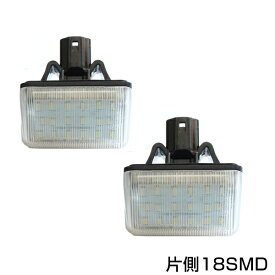 送料無料 LEDライセンスユニット アテンザスポーツ GG/GH系 H14.3～H24.10 純正交換タイプ LED ライセンスライト ナンバー灯ユニット ホワイト