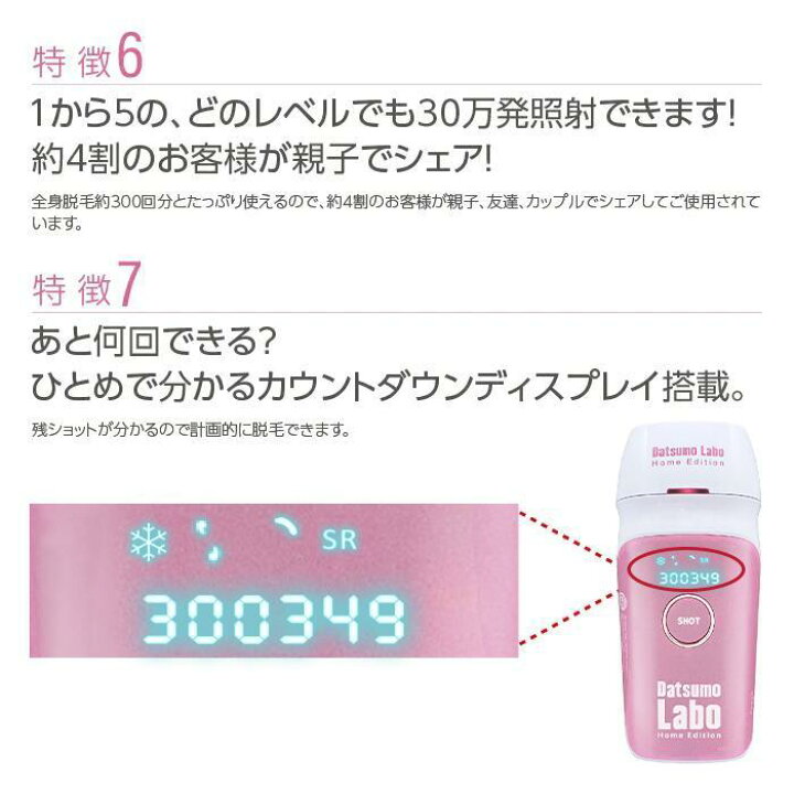 未使用」脱毛ラボ ホームエディション ピンク☆特別価格☆有料配送 