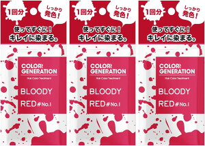 1�� ������ 20�O����× 3�Z�b�g COLORR GENERATION(�J���[�W�F�l���[�V����) BLOODY RED#No.1(�u���b�f�B ���b�h#No.1)�N�₩�Ȃقǂɋ������F�̐� ���ŃL�}��A�N��u���b�f�B���b�h �h�邾���A�u
