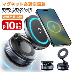 【マラソン限定10P】スマホスタンド 吸着式スマホホルダー 手動強力吸盤 真空吸着式スマホホルダー 真空スマホホルダー 車 折りたたみ式 車載スマホホルダー スマホホルダー マグネット 多角度自由調節 片手操作 おしゃれ iPhone&Android多機種対応
