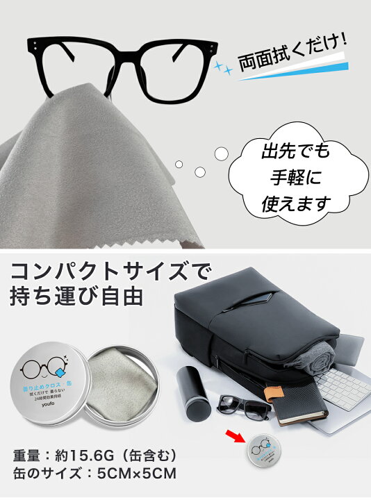 楽天市場】メガネ くもり止め クロス メガネ拭き 強力 大判 ドライ 