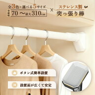 ★5サイズ＆3色展開★送料無料 簡単ロック式 つっぱり棒 3m 強力 突っ張り棒 カンタン設置 穴あけ不要 突…