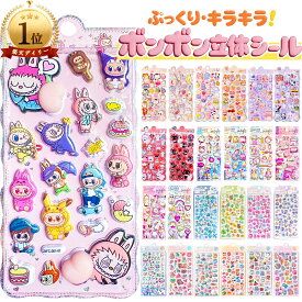【★リニューアル★全50デザイン！先着500名限定100円クーポン／大感謝サービス特別価格◆400円〜】ボンボンシール ドロップシール お尻シール おしりシール おなかシール シール おしりぷにぷにシール 3D立体 ボンボン シール ぼんほんドロップシール おしりシール 誕生日