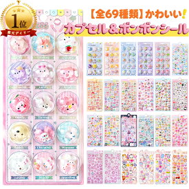 ★4~6枚セット・2点目50%OFFクーポン★シール ボンボンシール ドロップシール ぼんほんドロップシール ぷっくり お尻シール おしりシール タイルシール カプセルシール シール おしりぷにぷにシール 3D立体 ボンボン おしりシール 桜