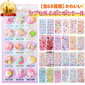 ＼7/31まで10%OFFクーポン配布中／シール ボンボンシール ドロップシール ぼんほんドロップシール ぷっくり お尻シール おしりシール タイルシール カプセルシール シール おしりぷにぷにシール 3D立体 ボンボン おしりシール 桜