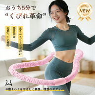 ◆価格大幅見直し／1180円〜◆フラフープ フラフープダイエット用 ソフトフラフープ ダイエット器具 フラ…