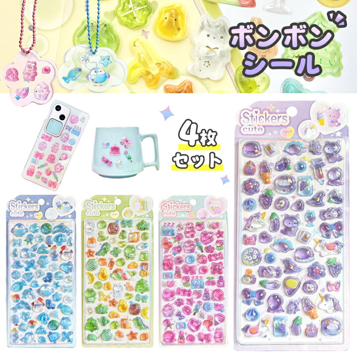 楽天市場】◇680円GET~◇ ドロップシール キャラクター ぷくぷくシール 