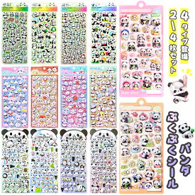 【ポイント10倍】ボンボンシール ドロップシール セット ぷっくりシール パンダ もちもちパンダ もっちり 可愛い 女の子 子供 3d 立体 手帳 日記帳用 交換 DIY飾り デコレーション プレゼント 3D立体シール 3dシール 平成レトロ かわいい ご褒美シール 女の子