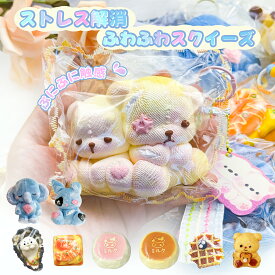 ◆ランキング商品◆水感スクイーズ もちもち スクイーズ ぷにぷに 伸縮性のある 感触抜群 可愛い ふわふわ 柔らかく ソフト感覚 不安軽減 ストレス解消 減圧グッズ リラックス 子供 大人兼用 SNS大人気 プレゼント ギフト最適