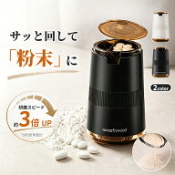 ピルクラッシャー 錠剤クラッシャー 1台3役 すりつぶし機能 薬 錠剤 タブレット 粉末 粉 錠剤粉砕 赤ちゃ…