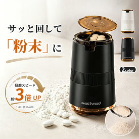 【ポイント10倍】ピルクラッシャー 錠剤クラッシャー 1台3役 すりつぶし機能 薬 錠剤 タブレット 粉末 粉 錠剤粉砕 赤ちゃん ペット お年寄り 高齢者 猫 犬 簡単(ブラック)