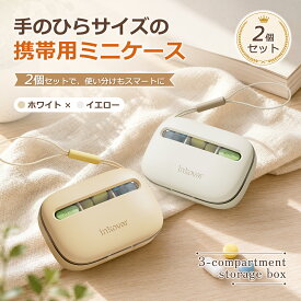 【ポイント10倍】YOOKI 携帯用ピルケース 紐付き 2個セット 仕切り付き 錠剤 薬 持ち運び 薬ケース サプリメントケース ストラップ付き 3分割 2分割 ホワイト1個イエロー個 セット