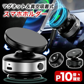 【ポイント10倍】スマホホルダー ワイヤレス充電 MagSafe対応 真空吸着 車載スマホホルダー 車 電動 真空吸着式 スマホスタンド 角度調整可能 携帯電話ホルダー 車載ホルダー マグネット 真空吸盤 全機種対応可 キッチン
