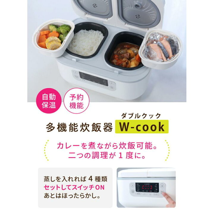 楽天市場】多機能炊飯器 ダブルクック マルチ調理器 VS-MA006【VERSOS 
