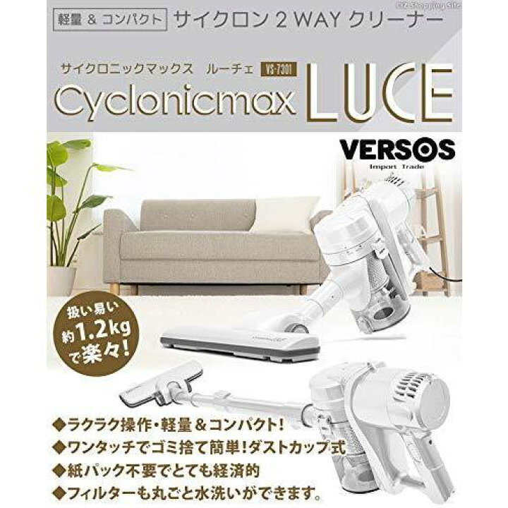 楽天市場】ベルソス ハンディクリーナー 掃除機 サイクロン 2WAY VS 