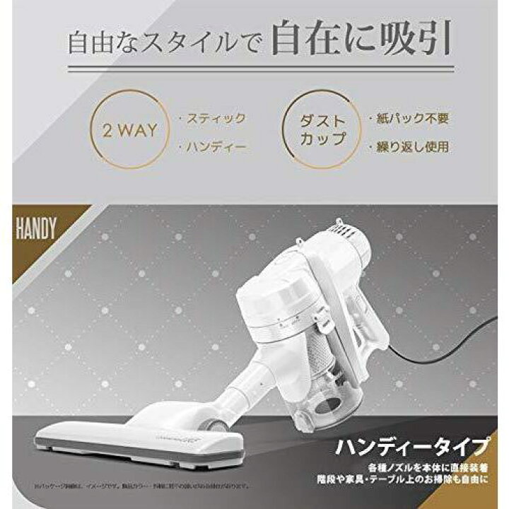 楽天市場】ベルソス ハンディクリーナー 掃除機 サイクロン 2WAY VS 