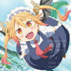 楽天市場 Tvアニメ 小林さんちのメイドラゴン Op主題歌の通販