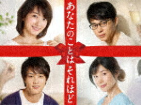 楽天市場 あなたのことはそれほど Dvdの通販 楽天市場 あなたのことはそれほど Dvdの通販