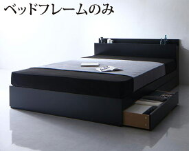 収納ベッド セミダブル【Umbra】【フレームのみ】 ブラック 棚・コンセント付き収納ベッド【Umbra】アンブラ