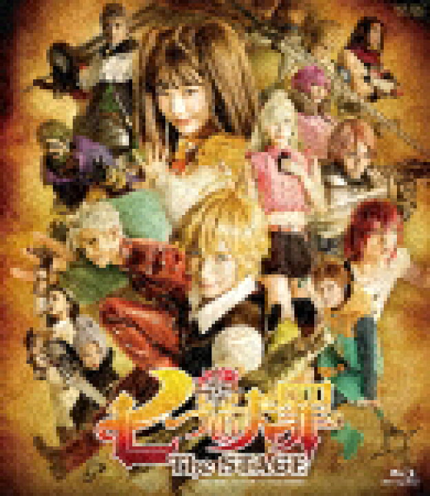楽天市場 ポイント10倍 七つの大罪 the stage 本編150分 Bstd 130 発売日 19 2 6 Blu Raydisc サイバーベイ 楽天市場 ポイント10倍 七つの大罪 the stage 本編150分 Bstd 130 発売日 19 2 6 Blu Raydisc サイバーベイ
