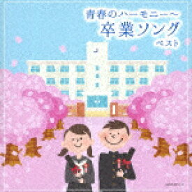 楽天市場 卒業ソング アルバムの通販 楽天市場 卒業ソング アルバムの通販