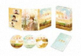 記憶屋　あなたを忘れない　豪華版 (本編105分)[DAXA-5704]【発売日】2020/10/14【Blu-rayDisc】