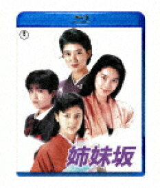 姉妹坂 (初Blu-ray化／本編102分)[TBR-30160D]【発売日】2021/1/20【Blu-rayDisc】