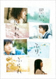 思い、思われ、ふり、ふられ　スペシャル・エディション (本編125分＋特典198分)[TBR-31064D]【発売日】2021/1/20【Blu-rayDisc】