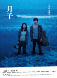 月子 (122分)[TCED-5589]【発売日】2021/3/3【DVD】