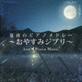 楽天市場 夏 曲 メドレーの通販