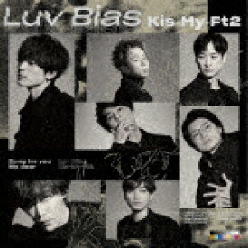 Kis－My－Ft2／Luv　Bias (初回盤A/CD+DVD)[AVCD-94990]【発売日】2021/2/24【CD】