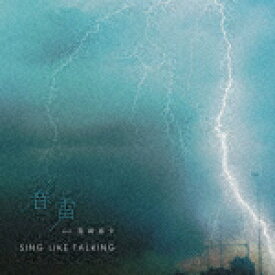 SING　LIKE　TALKING／春雷　feat．　露崎春女 (初回限定盤B/CD+2DVD)[POCE-92117]【発売日】2021/3/10【CD】
