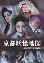 楽天市場】京都妖怪地図の通販