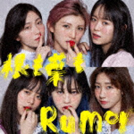 AKB48／根も葉もRumor (初回限定盤／Type A/CD+DVD)[KIZM-90697]【発売日】2021/9/29【CD】