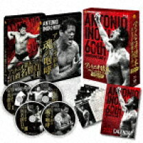 楽天市場】アントニオ猪木デビュー60周年記念blu-ray boxの通販