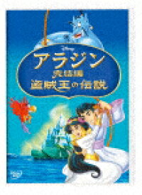 アラジン完結編／盗賊王の伝説 (本編82分/)[VWDS-7301]【発売日】2022/1/19【DVD】