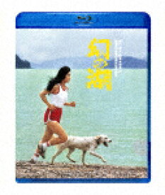 幻の湖 (本編164分/)[TBR-31270D]【発売日】2022/2/16【Blu-rayDisc】
