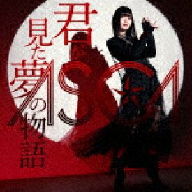 ASCA／君が見た夢の物語 (通常盤/)[VVCL-1999]【発売日】2022/1/26【CD】