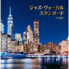 （V．A．）／ジャズ・ヴォーカル　スタンダード　ベスト[KICW-6789]【発売日】2022/5/11【CD】