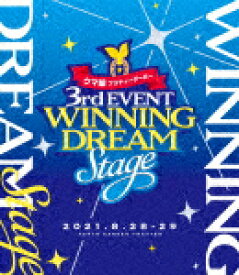 （V．A．）／ウマ娘　プリティーダービー　3rd　EVENT「WINNING　DREAM　STAGE」 (通常版／328分/)[LABX-8557]【発売日】2022/6/15【Blu-rayDisc】