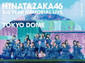 日向坂46／日向坂46　3周年記念MEMORIAL　LIVE　?3回目のひな誕祭?　in　東京ドーム　?DAY1　＆　DAY2? (完全生産限定盤/)[SRXL-370]【発売日】2022/7/20【Blu-rayDisc】